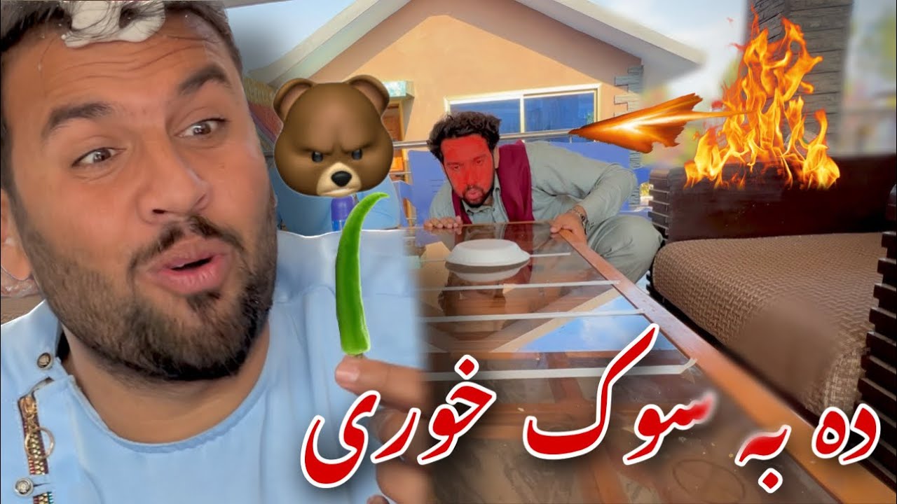 Da Ba Sok Khwre New Pashto Funny Video By Azi Ki Vlogs 2023
