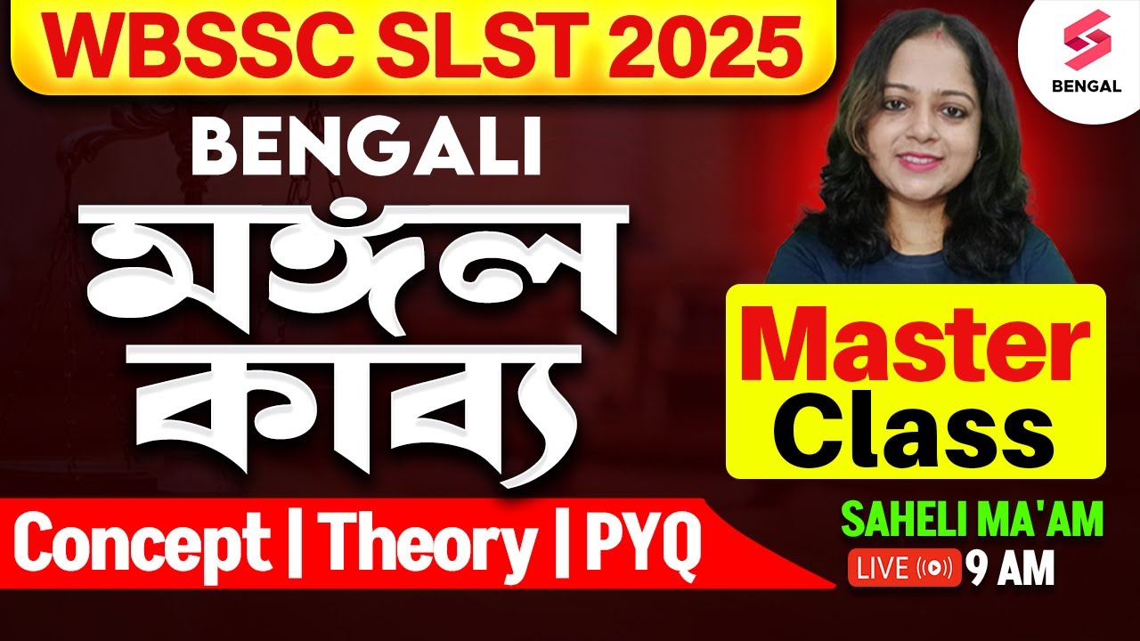 WBSSC SLST Bengali Classes By Saheli Ma'am | মঙ্গল কাব্য | SLST Bengali Class