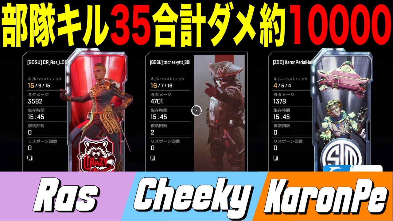 見える敵すべて倒して部隊35キルでダブハンとった試合 【Apex Legends】