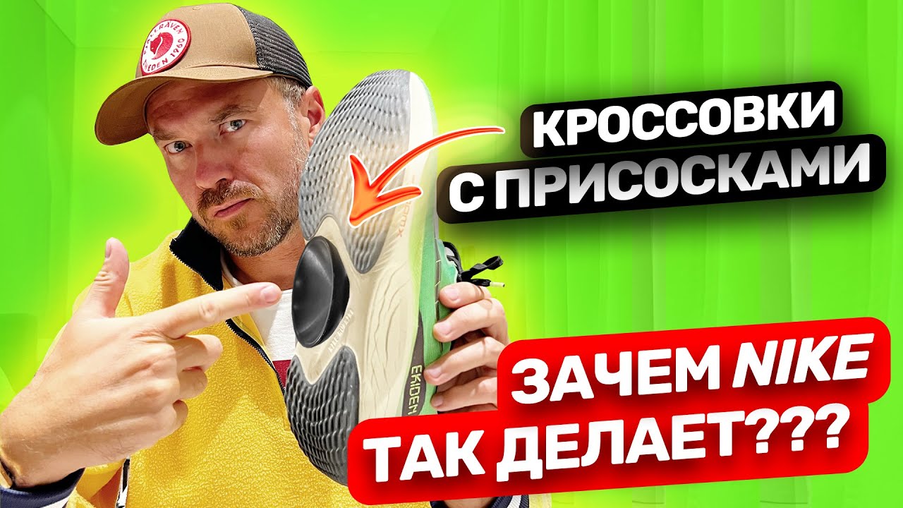 Очень странные кроссовки Nike Zoom Fly 5