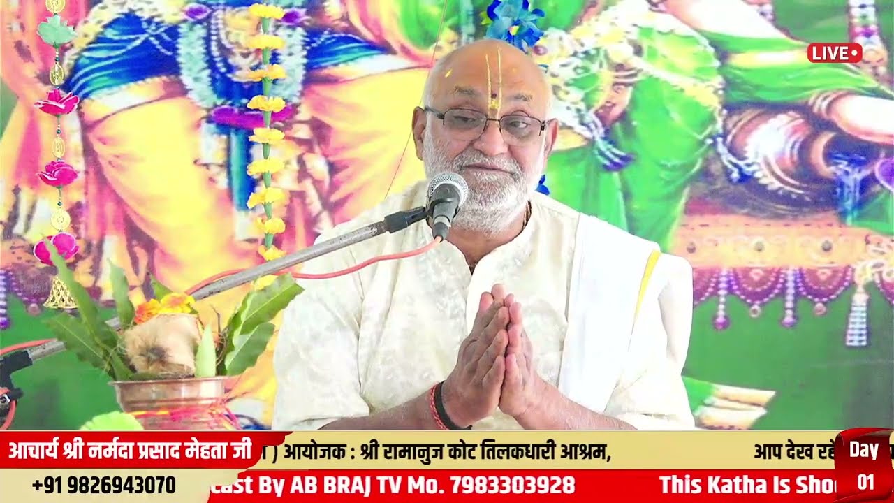 Shrimad bhagwat katha