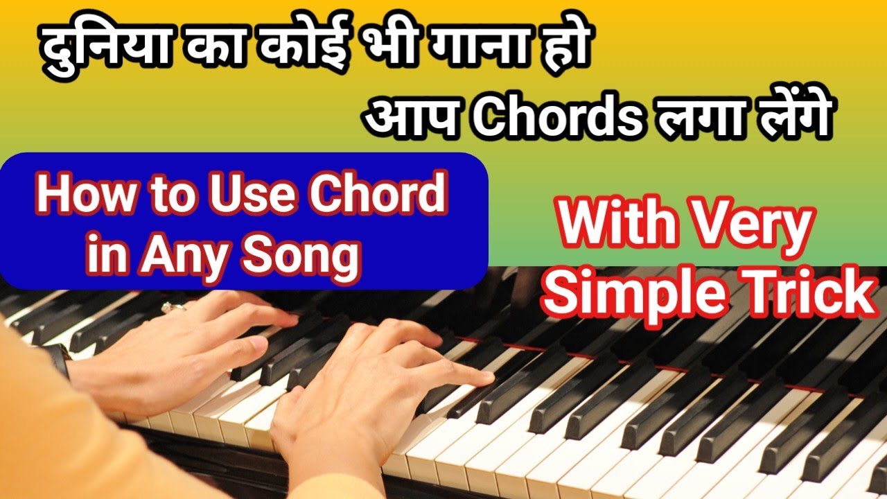 किसी भी गाने में Chords कैसे लगाए | Piano par chords kaise bajaye | How to Play Chords with both ..
