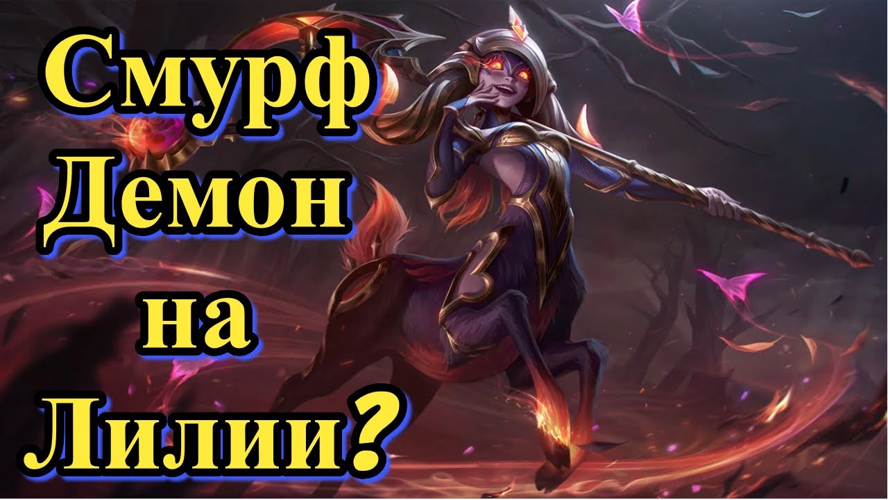Смур слишком хорош ? l Смурф нарезка l Smurf tv l Tav l