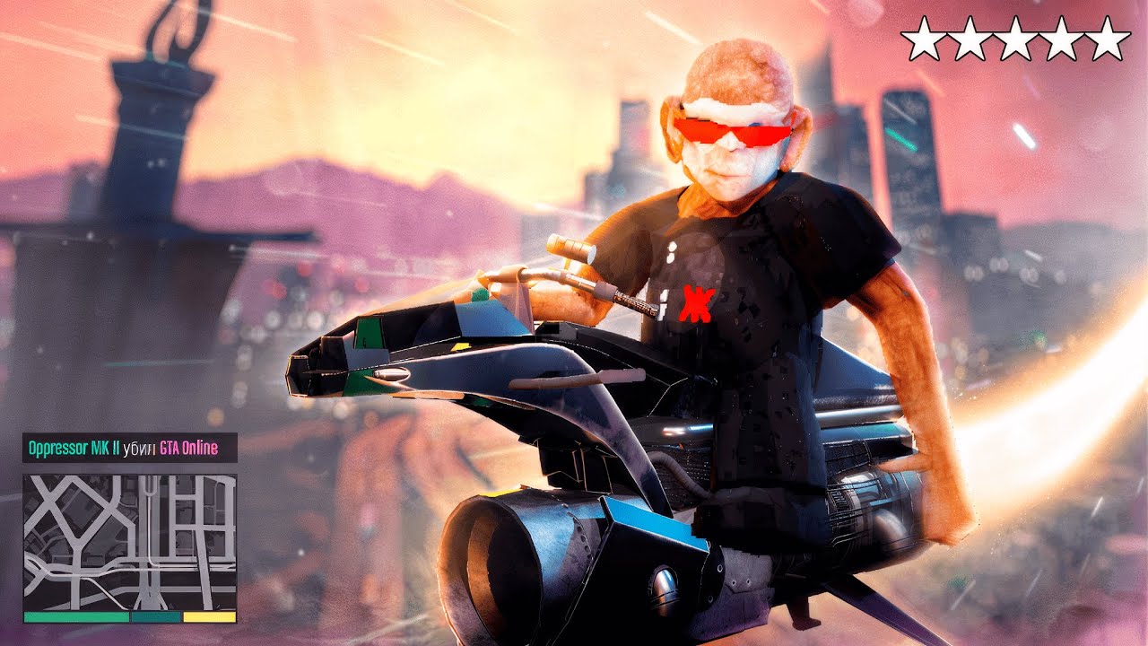 Как мотоцикл уничтожил GTA Online (Oppressor Mk II)