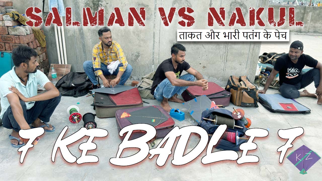 Salman Vs Nakul Kite Fight | 7 Ke Badle 7 | Takat Aur Bhari Patang Ke Pech | Kite Cutting