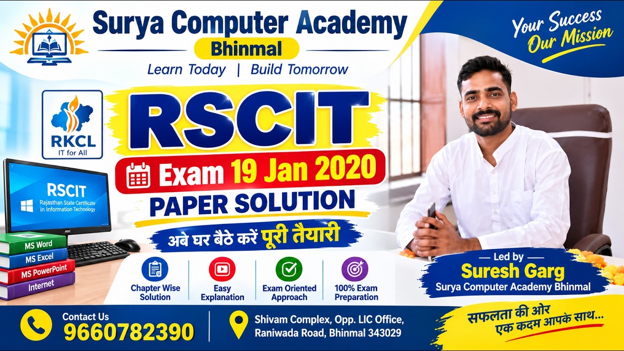 📚 RSCIT Exam 19 January 2020 Paper Solution | Full Paper Explanation | Surya Computer Academy