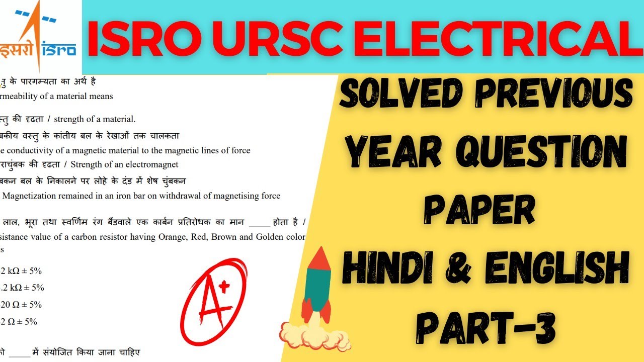 ISRO URSC Electrical Previous Year Solved Paper || ISRO technician B electrician question paper