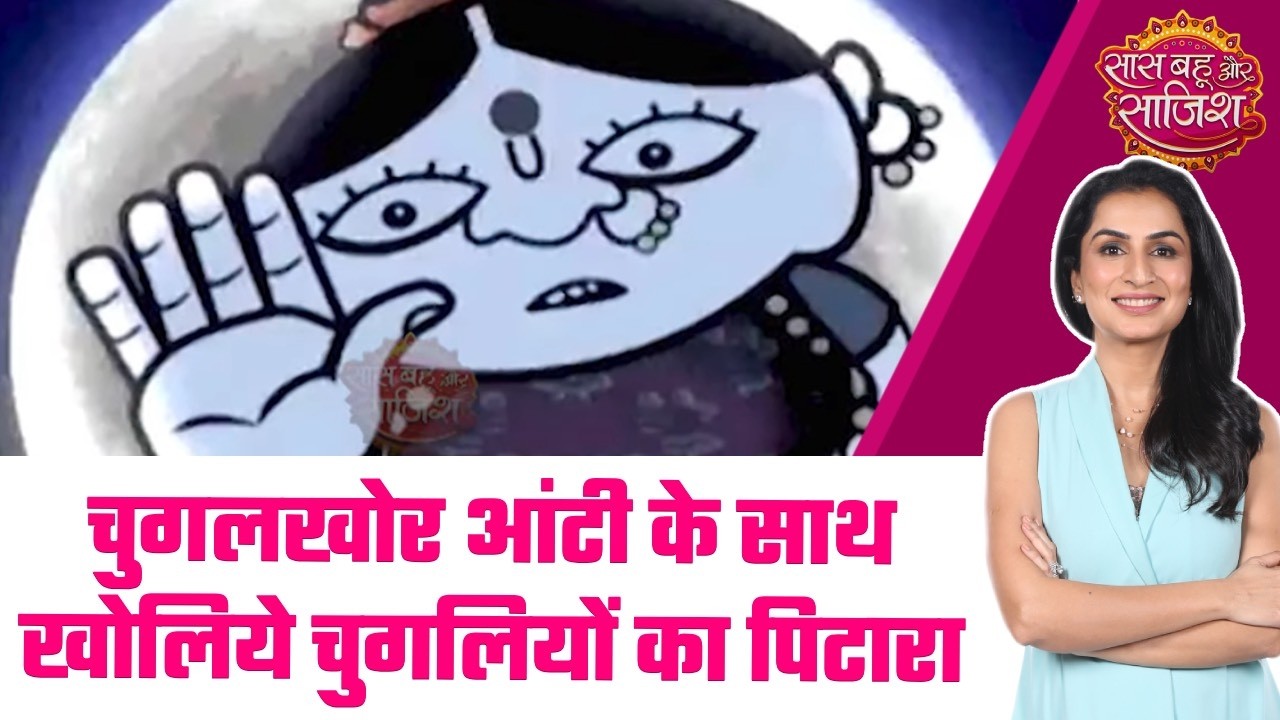 Seher Hone Ko Hai: 😯Mahid ने Kausar की फ़िक्र को समझा दखल-अंदाज़ी, अब क्या करेगी Seher? #sbs
