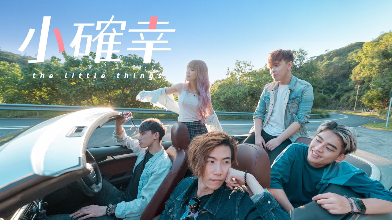 SADJAY - 小確幸【Official MV】