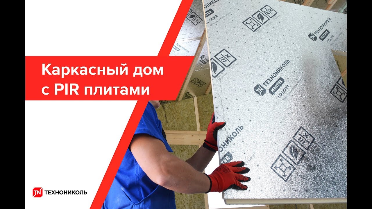 Утепление каркасного дома PIR плитами