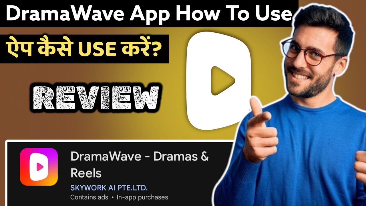 Watch Drama & Serial Free | DramaWave App Kaise Use Kare? | DramaWave App Review ! 