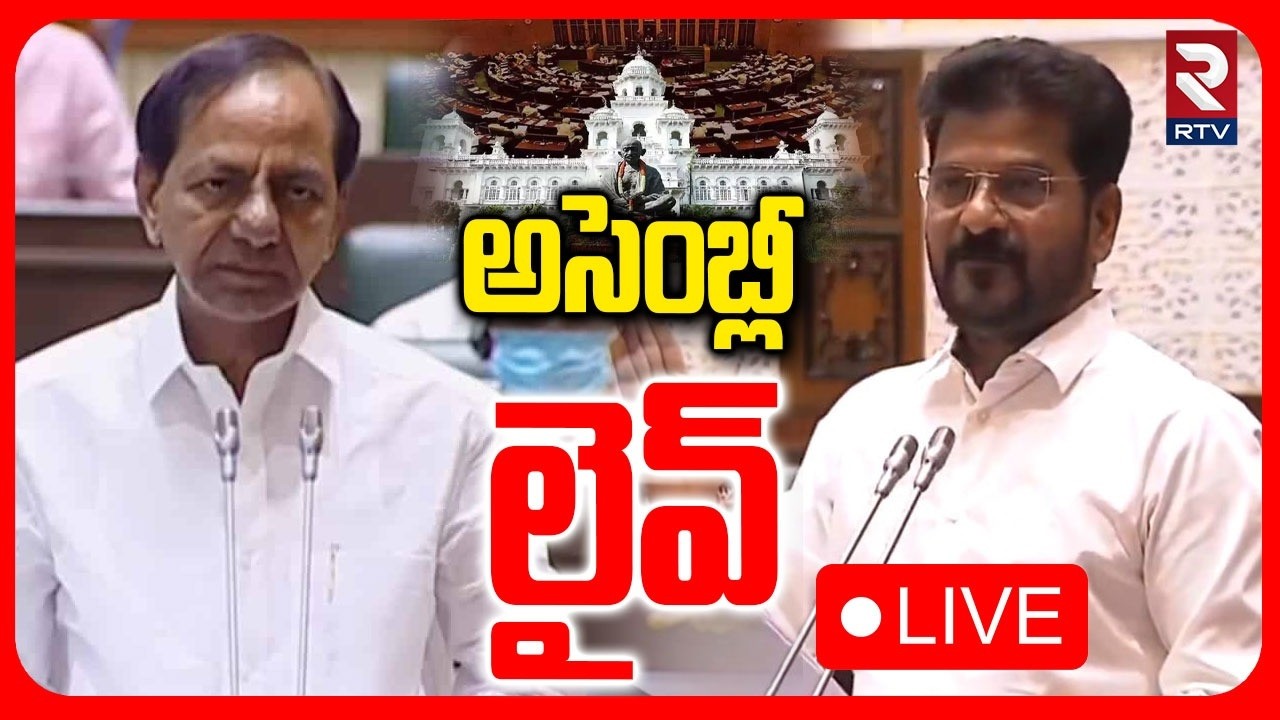Telangana Assembly Sessions 🔴LIVE : అసెంబ్లీ లైవ్ | CM Revanth Reddy | KTR | Budget 2026 | RTV