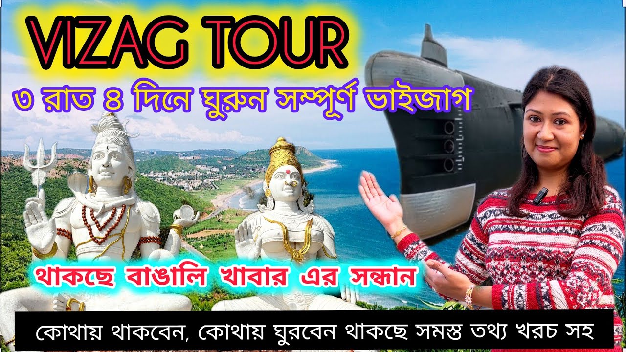 Best Budget Vizag Tour Plan 2025 | Vizag Araku Valley Tour Guide | Vizag All Sightseeing spots