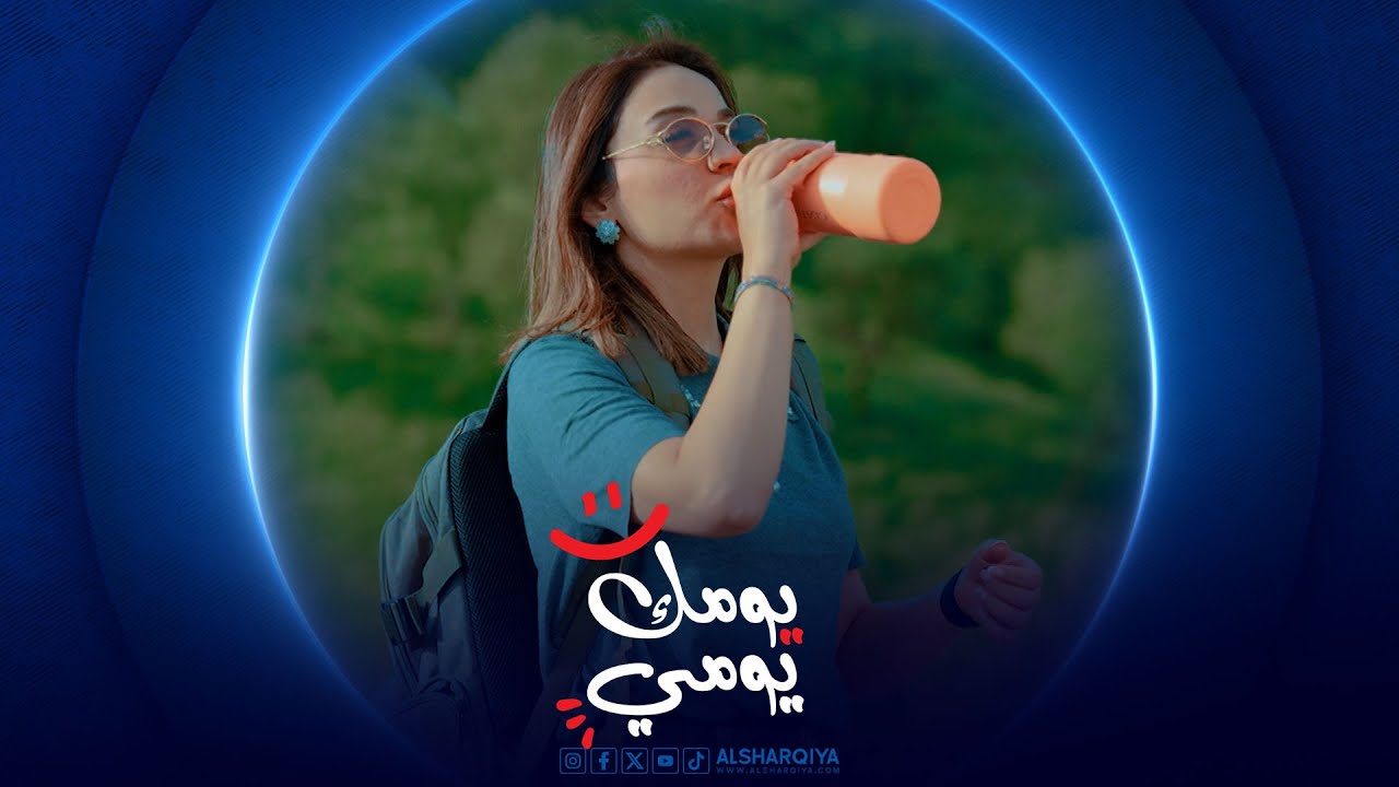 الحلقة الخامسة |  يومك يومي |  السليمانية