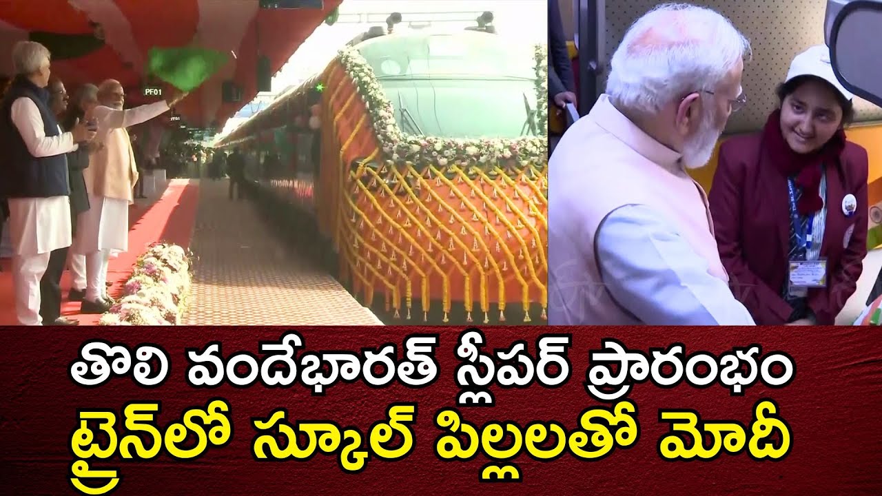 PM Narendra Modi Inaugurate First Vande Bharat Sleeper Train In West Bengal