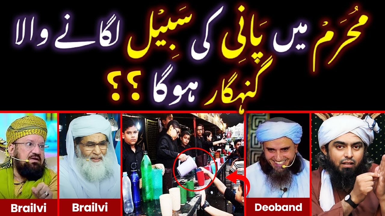 ❤️Muharram K Mahina Mein Pani Ki Sabeel Lagana BIDDAT ???🔥Exposed Kookab Noorani By Engr Ali Mirza