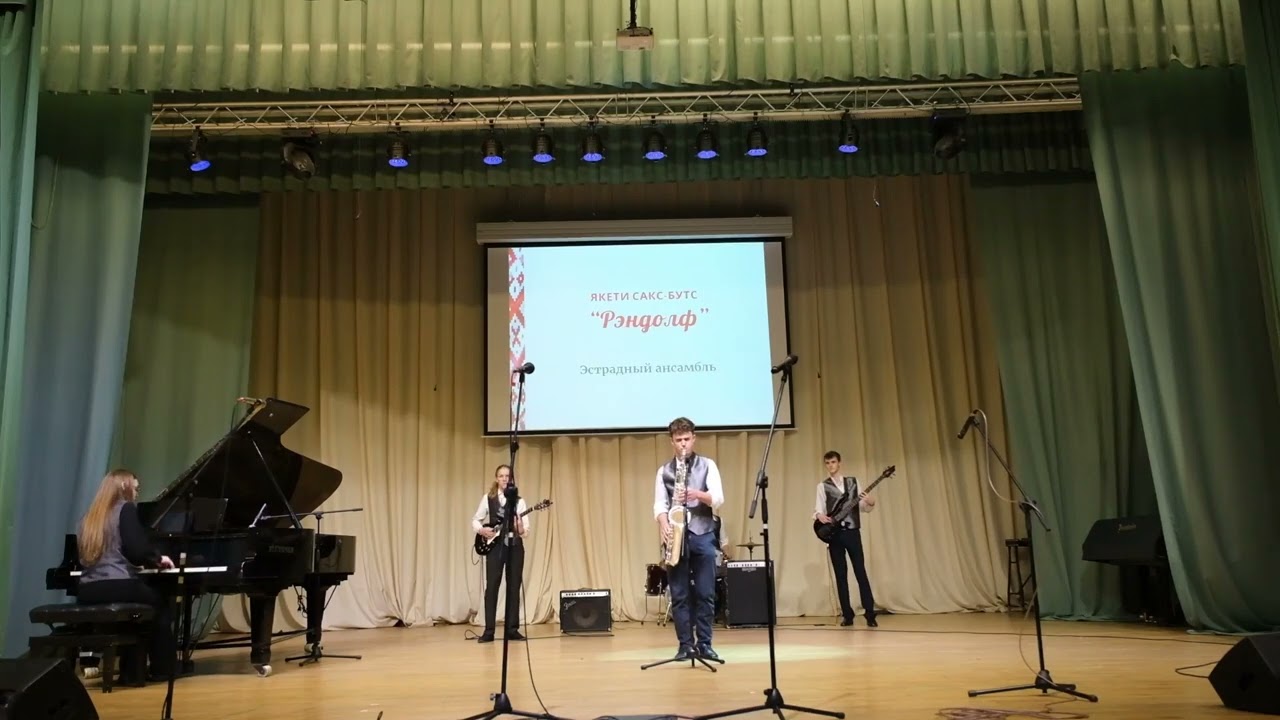 Рэндолф 15