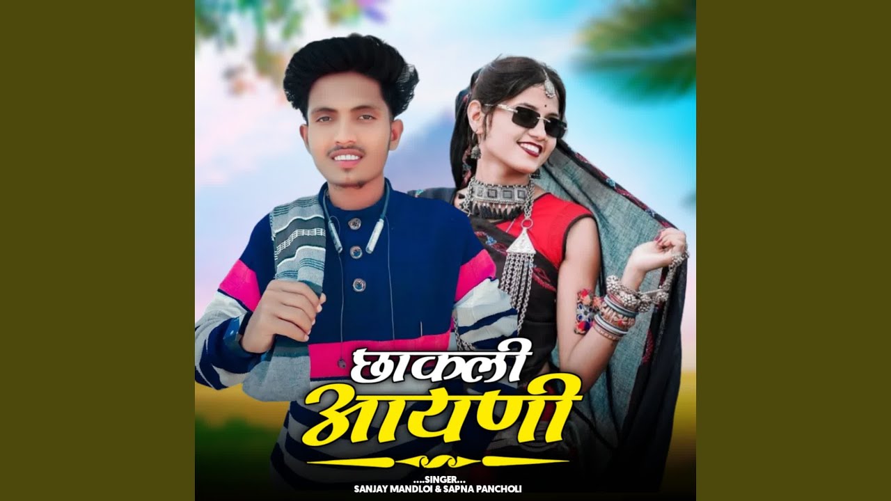 Chhakali Aayani