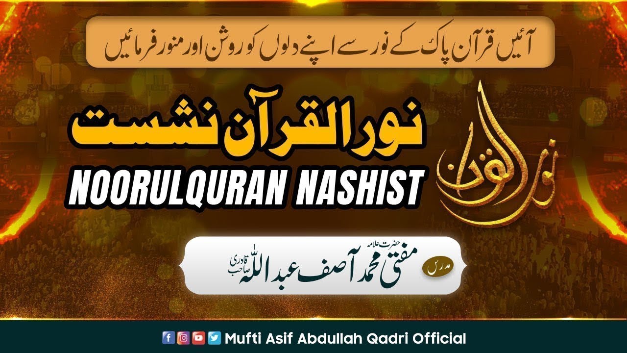 Noor_e_Quran_Nashist || 🔴LIVE || Mufti Asif Abdullah Qadri || 10-01-2025