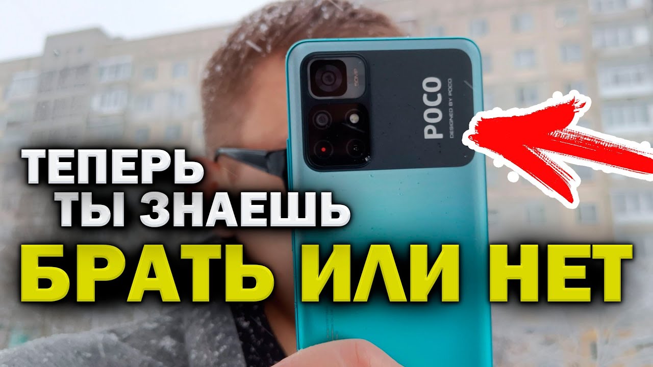 Poco M4 Pro 5G обзор 😲 НЕ ПОКУПАЙ, пока не посмотришь