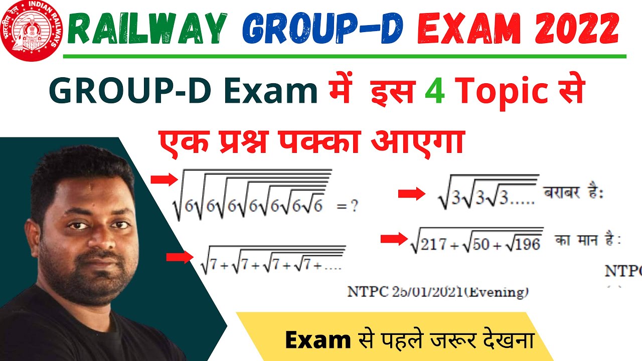 Railway Group-D Maths | Square root Series| Surds Indices |Group D Previous Year Maths |By Vivek Sir