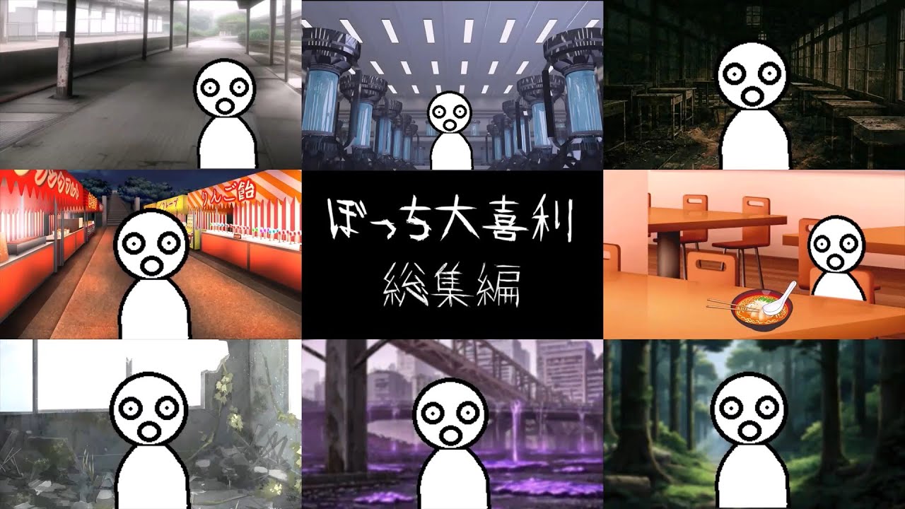【総集編】上位存在が一人ぼっちで大喜利をします【ぼっち大喜利】