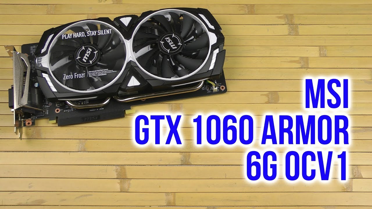 Распаковка MSI GTX 1060 Armor OCV1 6GB