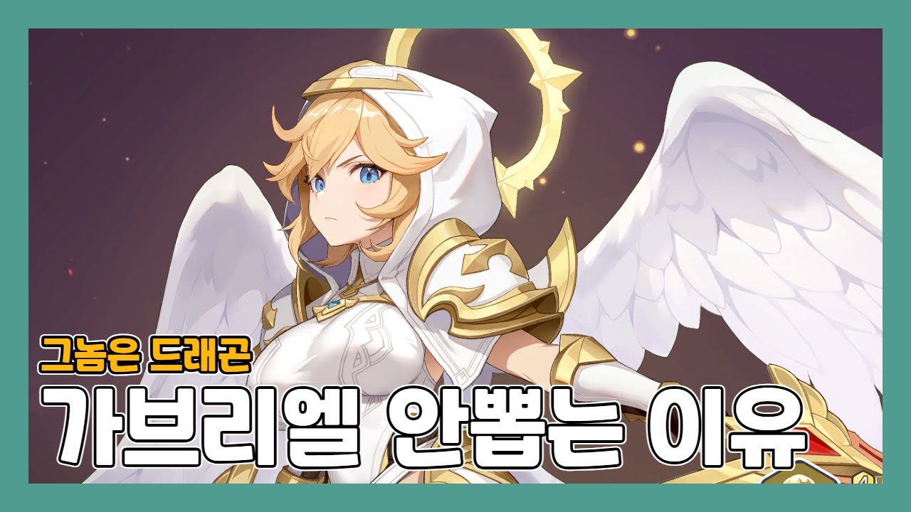 [그놈은 드래곤] 저는 당분간 덱 이렇게 구성할 생각입니다.  #그놈은드래곤모험시작 #그놈은드래곤 #dragontraveler #RPG