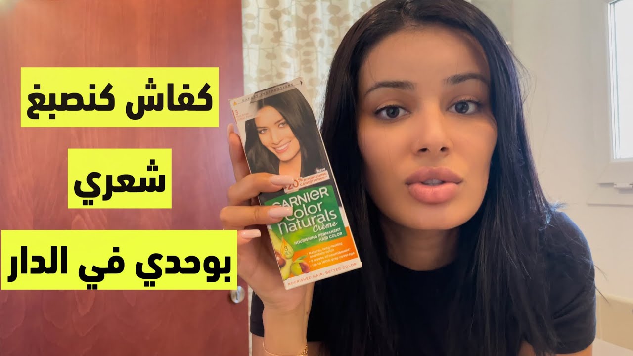 هادا هو سر نعومة شعري
