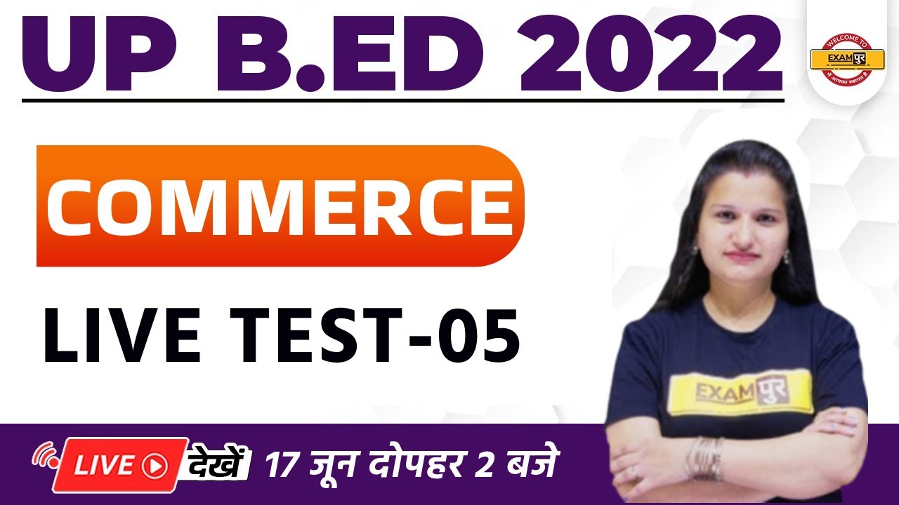 UP BED Classes | UP BED Commerce Classes 2022 | UP BED Commerce Questions | Commerce by Pooja Mam