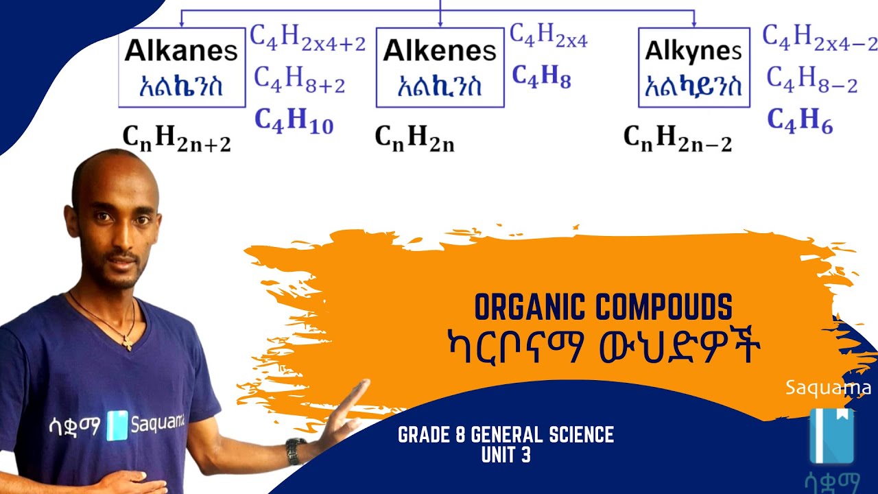 Grade 8 General Science Unit 3:  Organic Compounds (Alkanes, Alkenes, Alkynes) | ኦርጋኒክ ውህድዎች