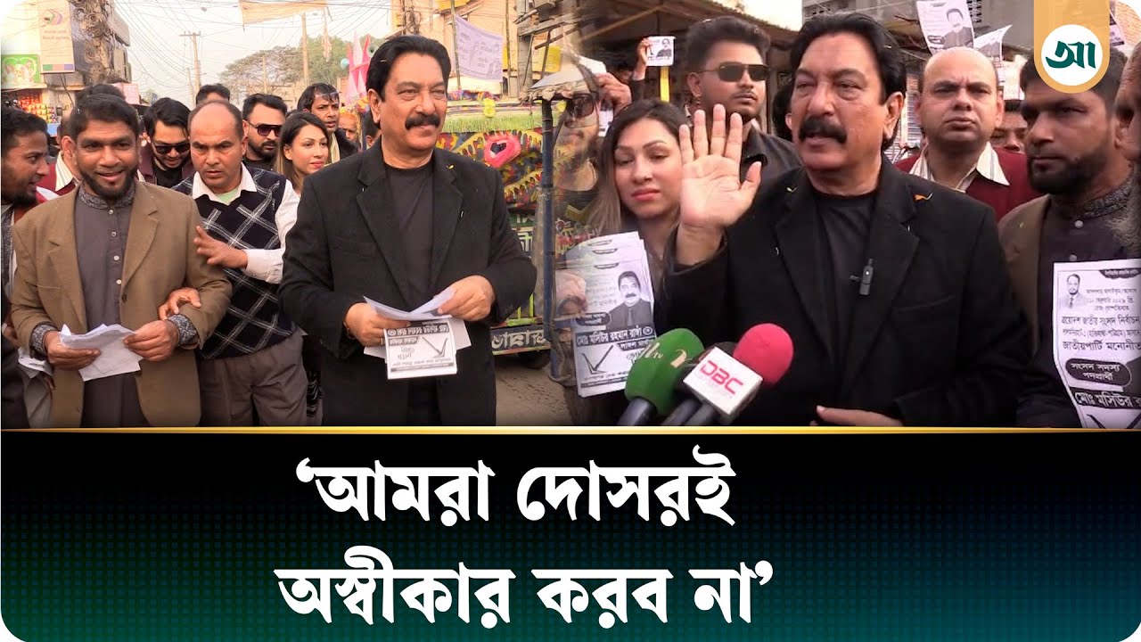 আওয়ামী লীগের সঙ্গে আমাদের আঁতাত ছিল: মসিউর রহমান রাঙ্গা | Ajker Patrika
