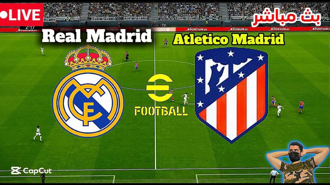 بث مباراة ريال مدريد vs اتلتيكو مدريد كاس السوبر محاكاة لعبة الكترونيه efootball pes2021🎮