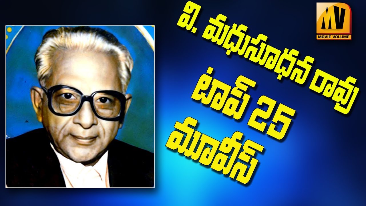 Director V Madhusudhan Rao Top 25 Telugu Movies II