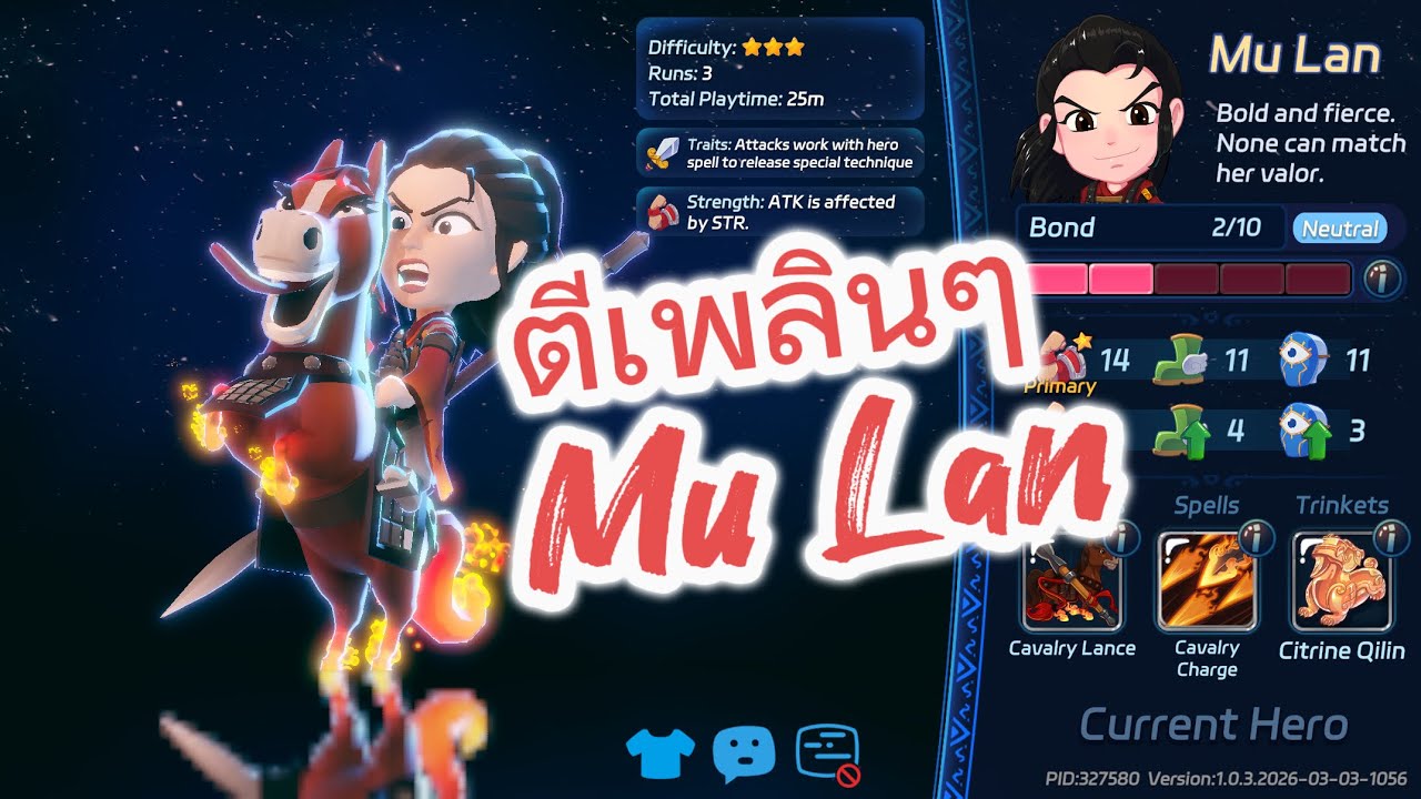 ตีเพลิน แถมเล่นสนุก🥰 Mu Lan | Gameplay | Tavern Tale
