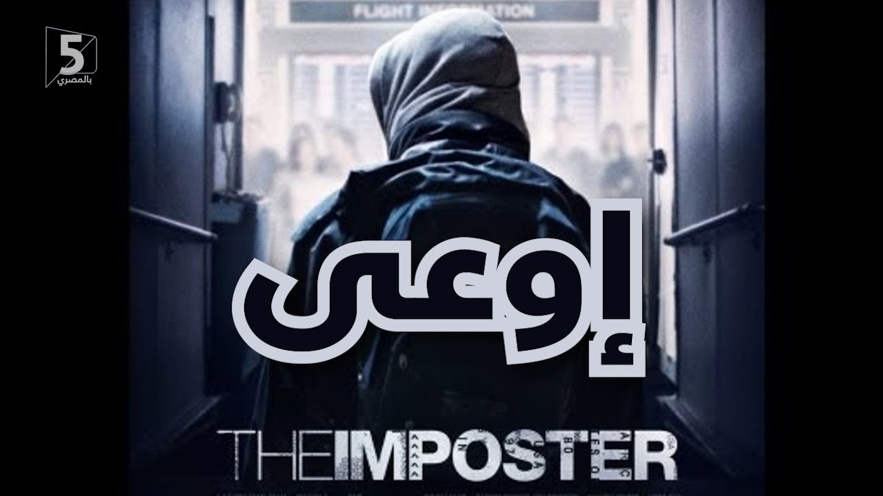 خلي بالك.. مكالمة نصاب البنك المركزي