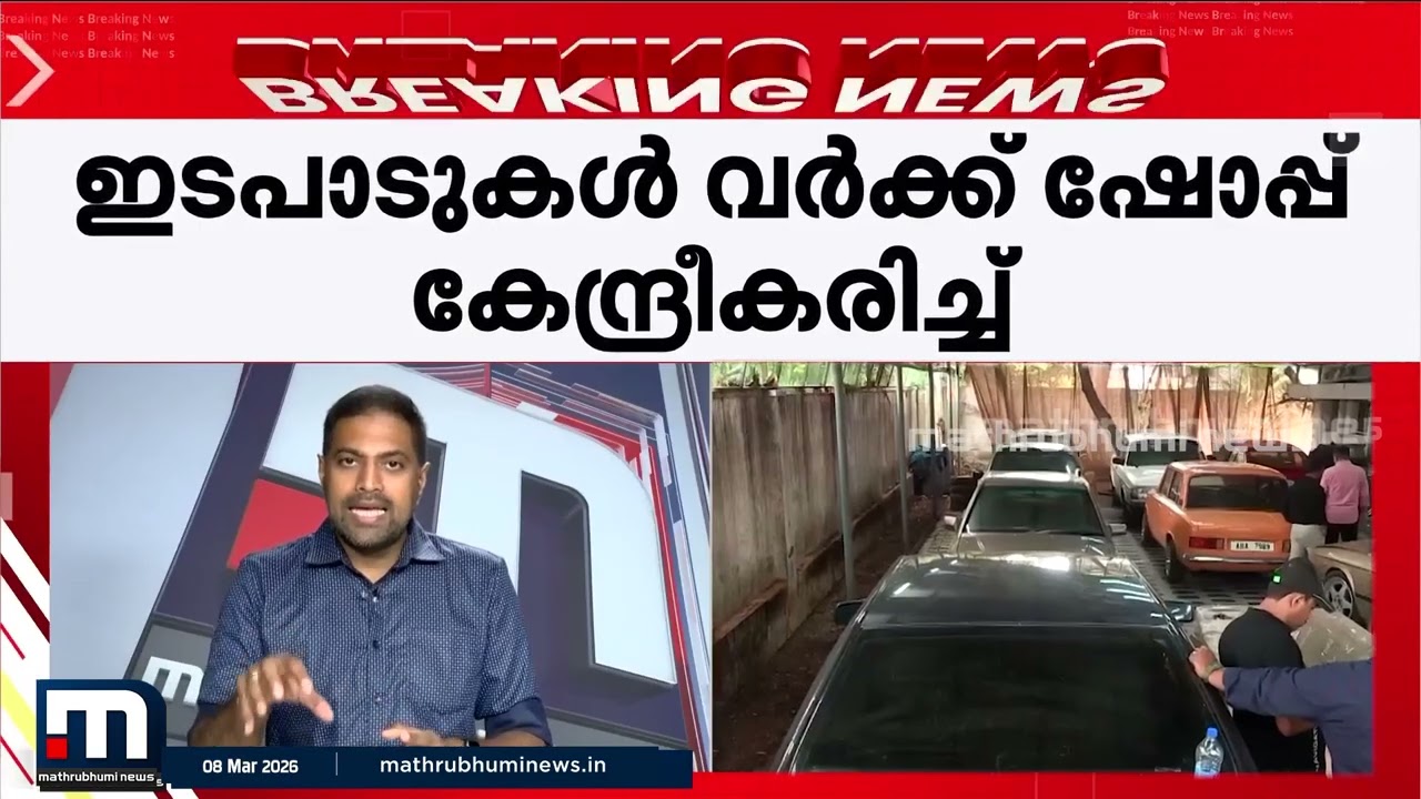 ഭൂട്ടാന്‍ വാഹന കടത്ത് കേസ് പ്രതി കടത്ത് തുടങ്ങിയത് 6വര്‍ഷം മുമ്പ് | Vehicle Smuggling Case