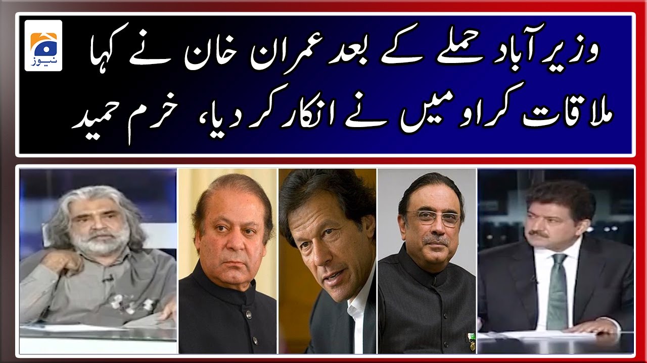 After the Wazirabad attack, Imran Khan said, 