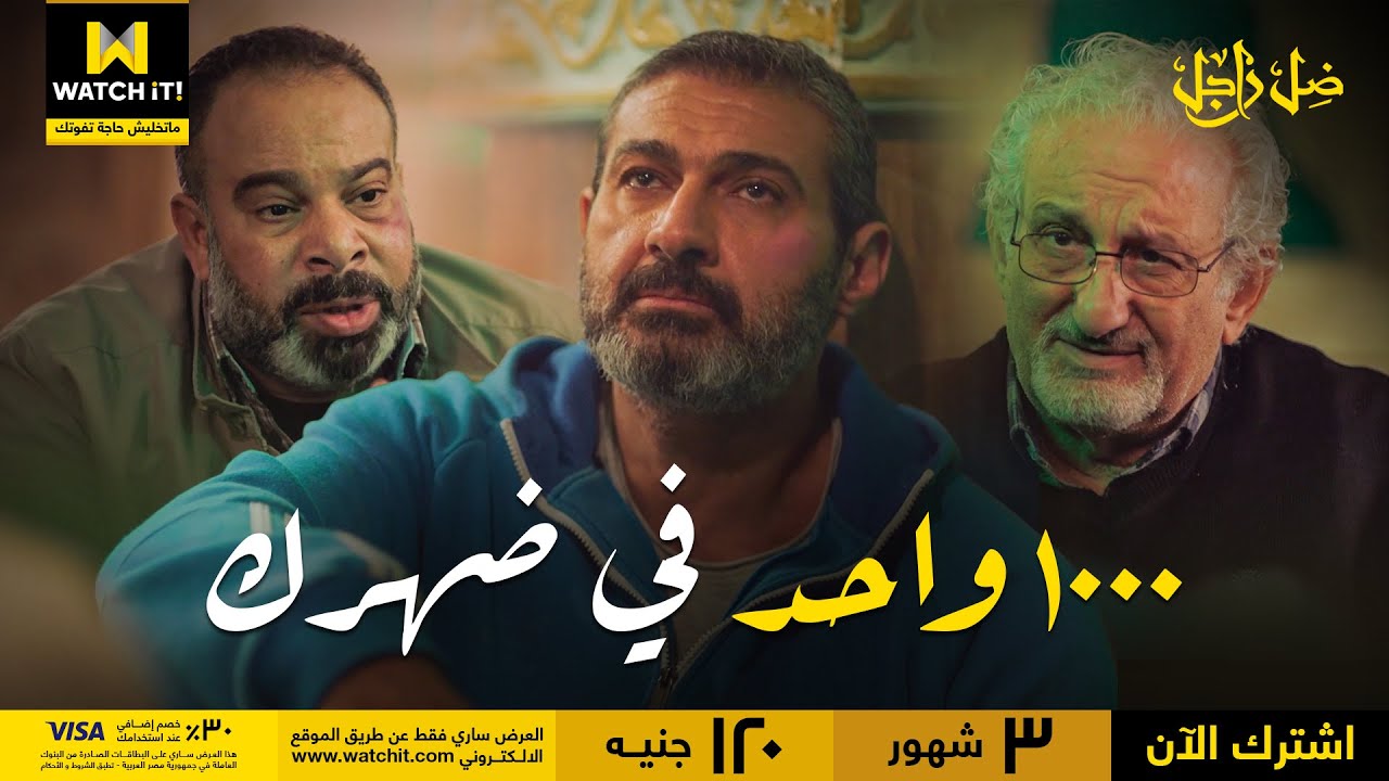 ضل راجل | موقف جدعنة وشهامة، هي دي الجيرة اللي تسند 💪❤️
