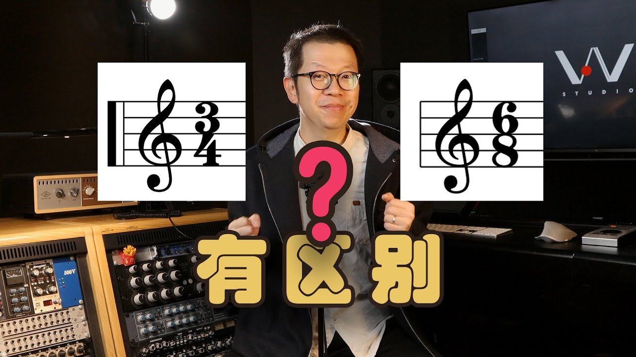3/4和6/8拍，有啥区别？各种范例+作曲编曲应用一次弄清！#乐理 #编曲 #音乐制作 #作曲