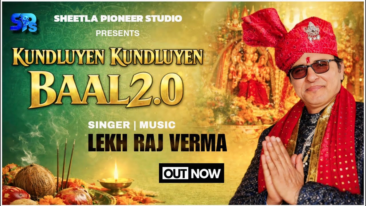 Kundluyen Kundluyen Baal 2.0 | New Dogri-Himachali Bhajan | Lekh Raj Verma | Official 4K Video 2026