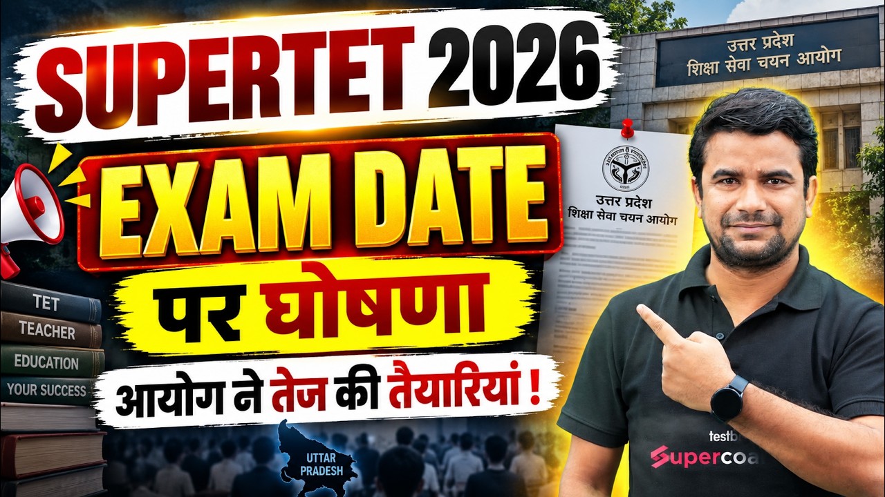 SUPER TET Exam Date 2026 | SUPER TET Vacancy Update | SUPER TET Vacancy Kab Aayegi | DH Sir