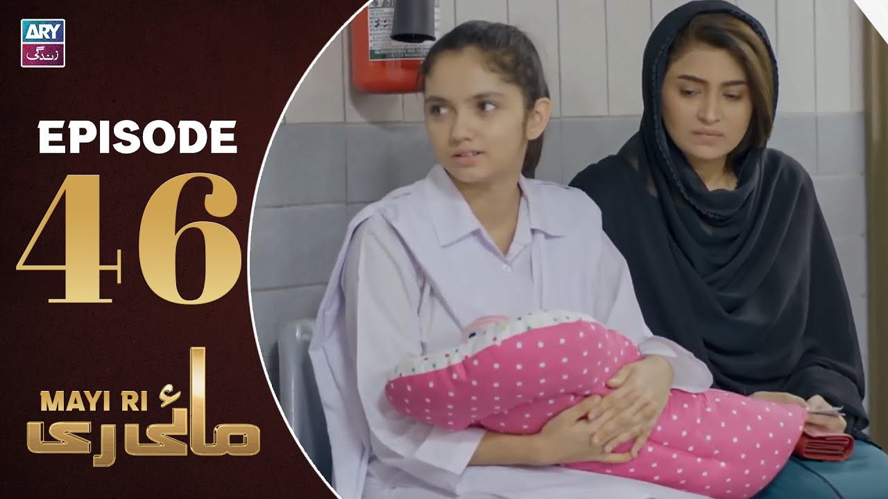 Mayi Ri Episode 46 | Aina Asif | Samar Jafri | Naumaan Ijaz | ARY Zindagi