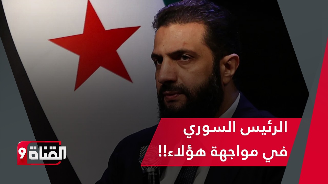 ردود فعل تصعيدية!! الشارع السوري يثير تساؤلات حول الحكومة