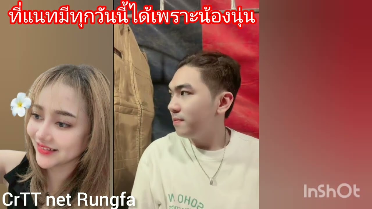 ที่แนทมีทุกวันนี้ได้ก็เพราะน้องนุ่นเพราะฉะนั้นน้องนุ่นต้องการอะไรแนทจัดการให้ทั้งหมด🤟😍💜🧡💙