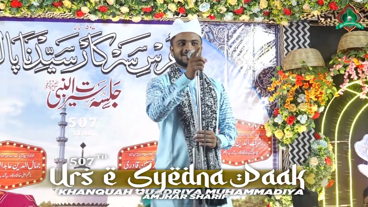 URS SYEDNA PAAK 507 YEAR AMJHAR SARIF II JISNE NE JUNGLE MAIN  KADAM || ENIYAT QUADRI  II