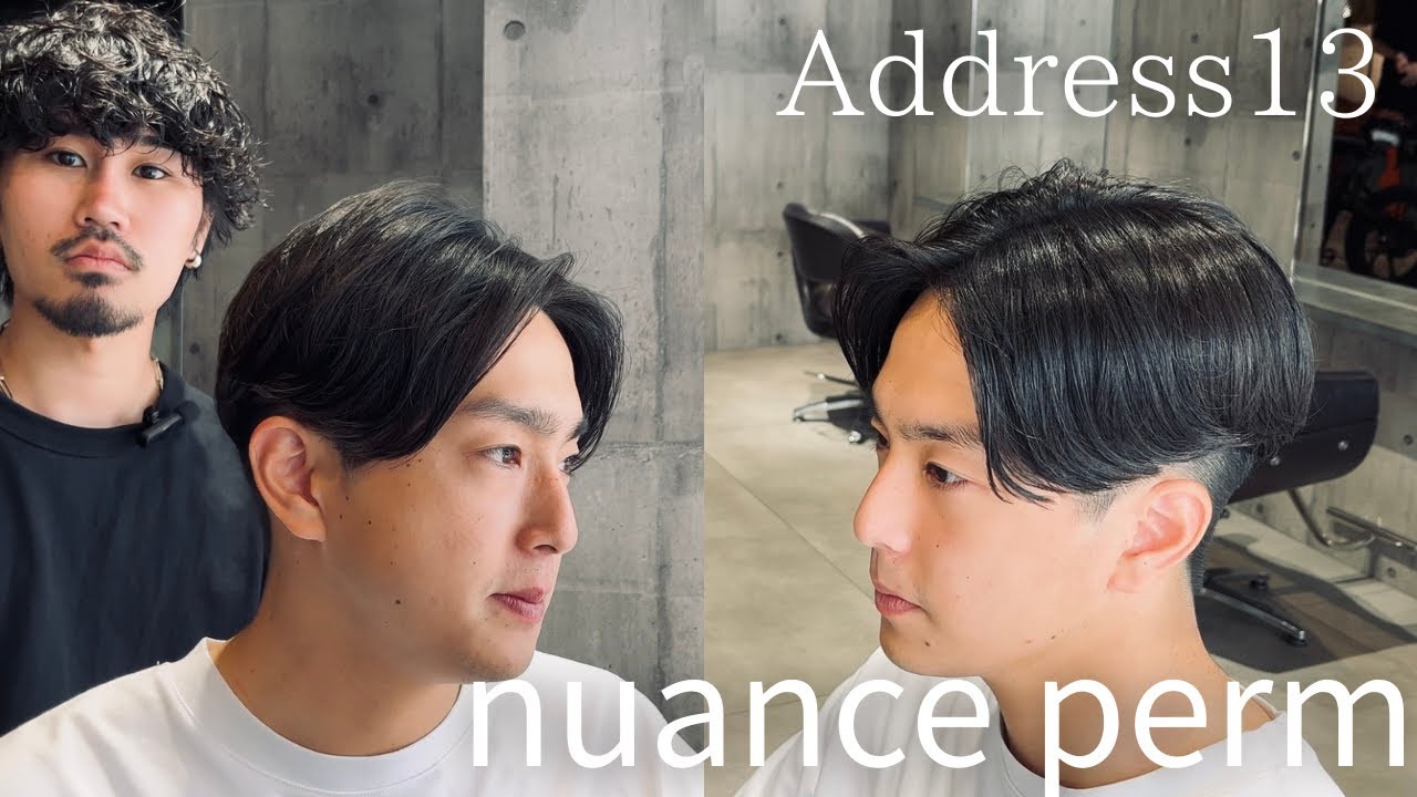 【施術ノーカット】ある日のニュアンスパーマ