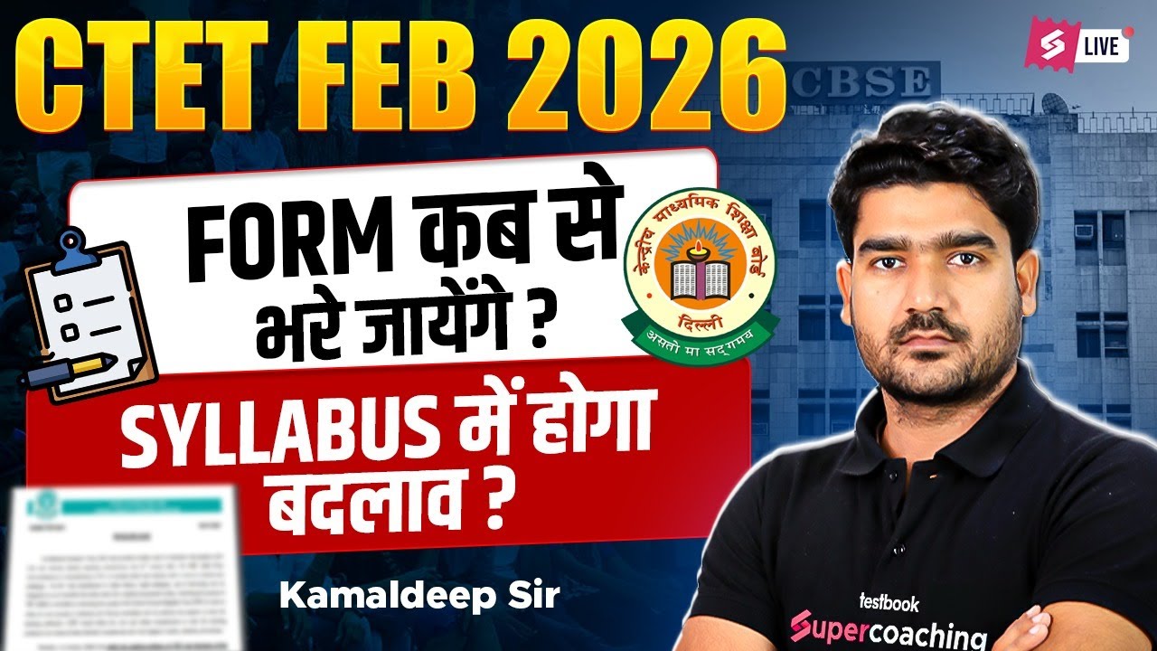 CTET 2025 Notification Out | CTET Form Fill Up 2025 | CTET Syllabus Changed? 😱 By Kamaldeep Sir