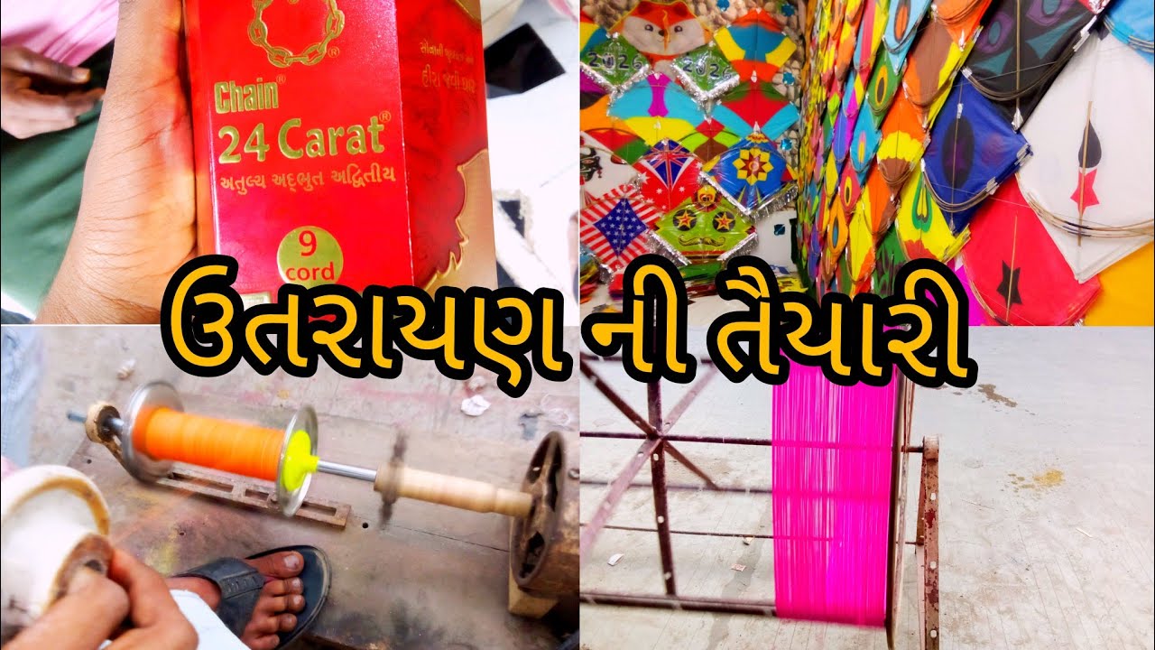 ઉતરાયણ ની ખરીદી #બ્લોગ#ઉતરાયણ#પતંગ 