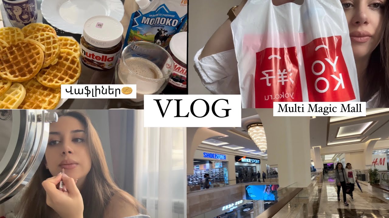 VLOG🤰🏻/ Պատրաստեցի վաֆլի🧇/գնացինք նոր մոլլ🛍️/ պատվերից գոհ չէի😕 #vlog #armenia